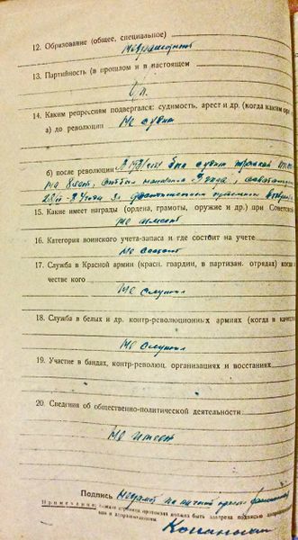 Файл:4.12.1937 (2).JPG