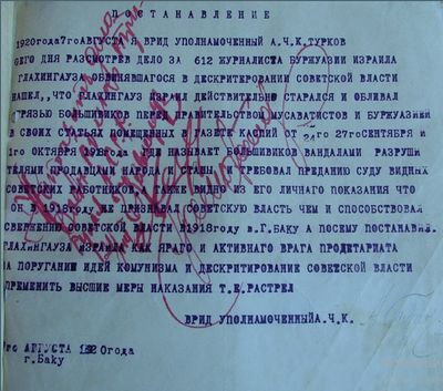 Глахенгауз И.И. (2).jpg