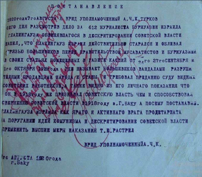 Файл:Глахенгауз И.И. (2).jpg