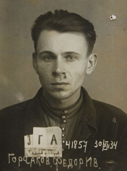Файл:Горчаков Федор Иванович (1908).JPG