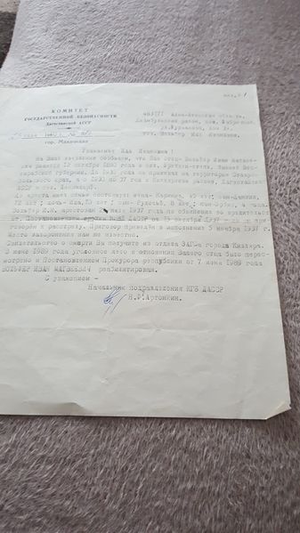 Файл:Данные по запросу.jpg