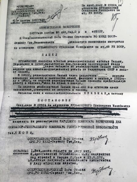 Файл:Кузьмицкий С.И. (4).jpg