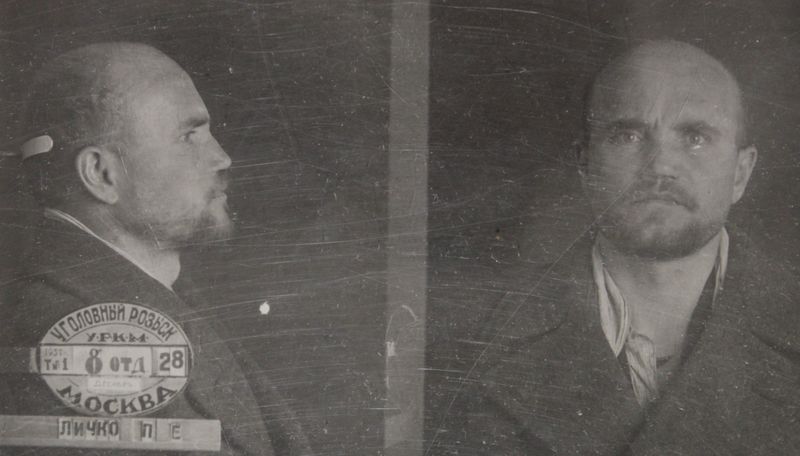Файл:Личко Павел Ефимович (1902).JPG