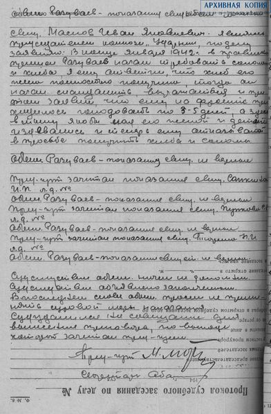 Файл:Разуваев Егор Данилович (1904) 13.jpeg