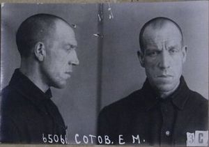 Сотов Егор Михайлович (1900).jpeg