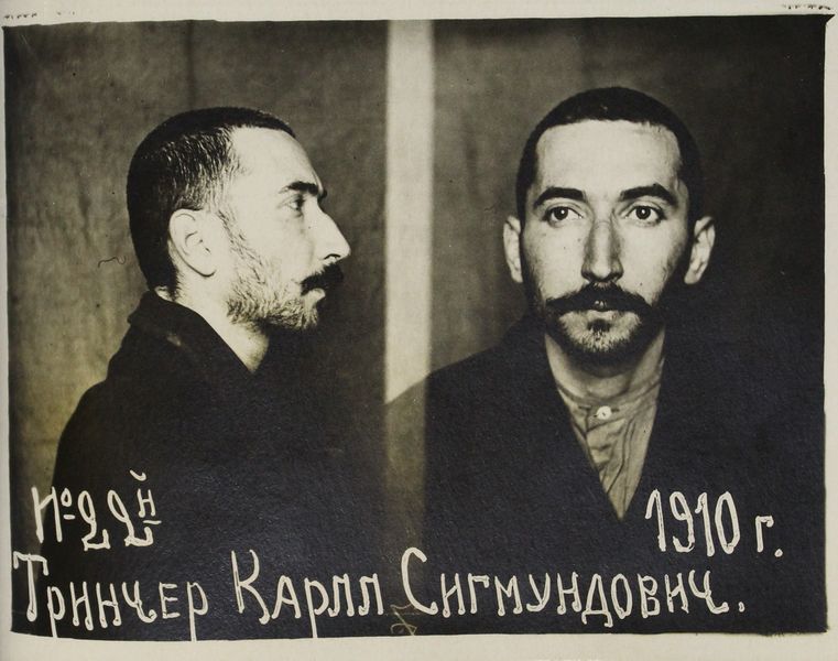 Файл:Тринчер Карл Сигизмундович (1910).JPG