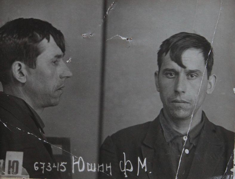 Файл:Юшин Федор Максимович (1910).JPG