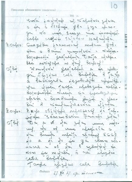 Файл:18. Протокол допроса 27 декабря 1937 года..jpeg