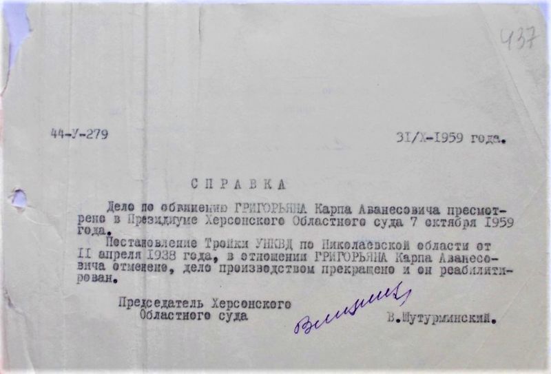 Файл:437 реабилитация Григорян КО.jpg