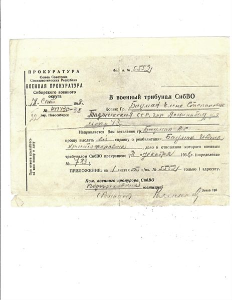 Файл:Handwritten 2021-06-08 090734.jpg