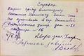 Александров В.И., 1901 - материалы дела (40).JPG