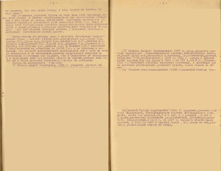 Файл:Документ 7.jpg