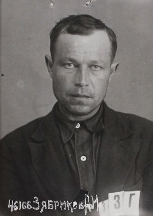 Зябриков Александр Иванович (1897).JPG