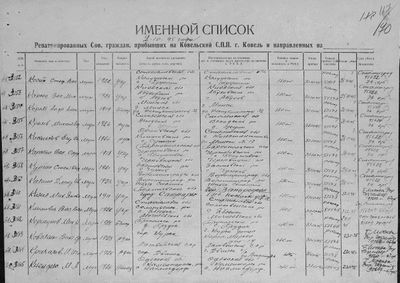 Кненфле М.А..jpg