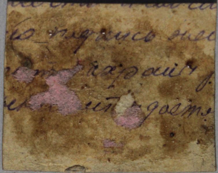 Файл:Панов КА (1882)-3 оборот.JPG