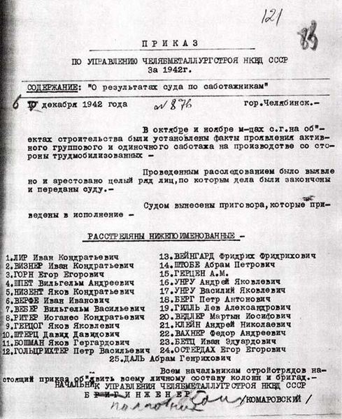 Файл:Приказ № 876 от 6 декабря 1942 г. по Управлению строительства Бакалстроя-Челябметаллургстроя НКВД СССР.jpg
