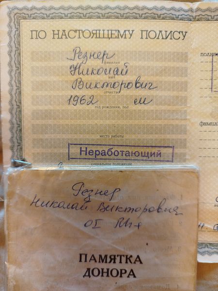 Файл:Резнер Виктор Иванович (1).jpg