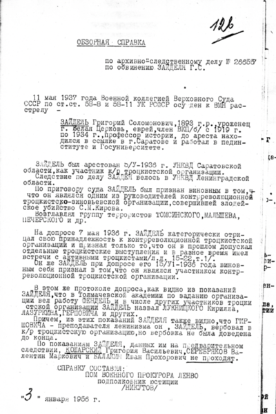 Файл:Снимок экрана 2024-12-06 в 19.18.25.png