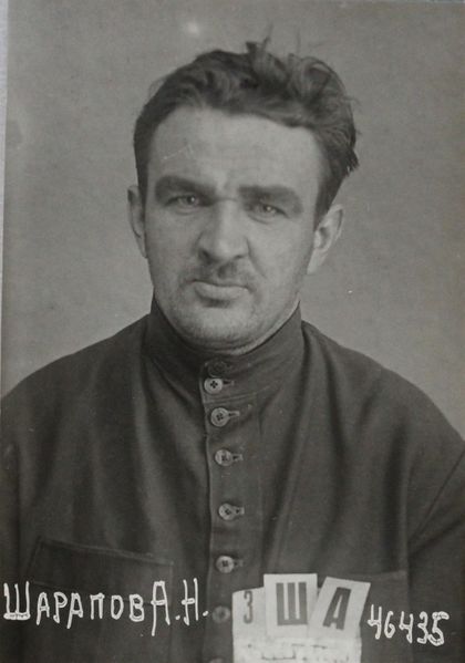 Файл:Шарапов Александр Николаевич (1905)-1.JPG