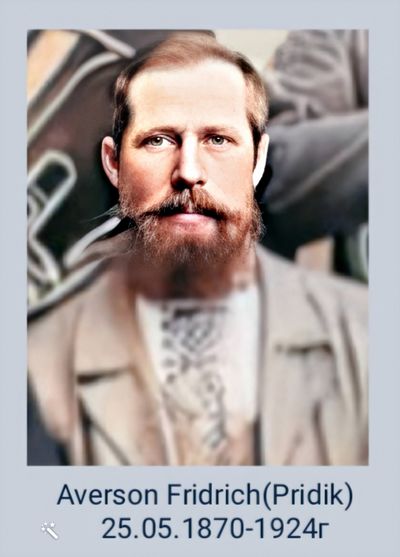 Averson Priidik Jaani (Fridrich Frido Федор Янов).jpg