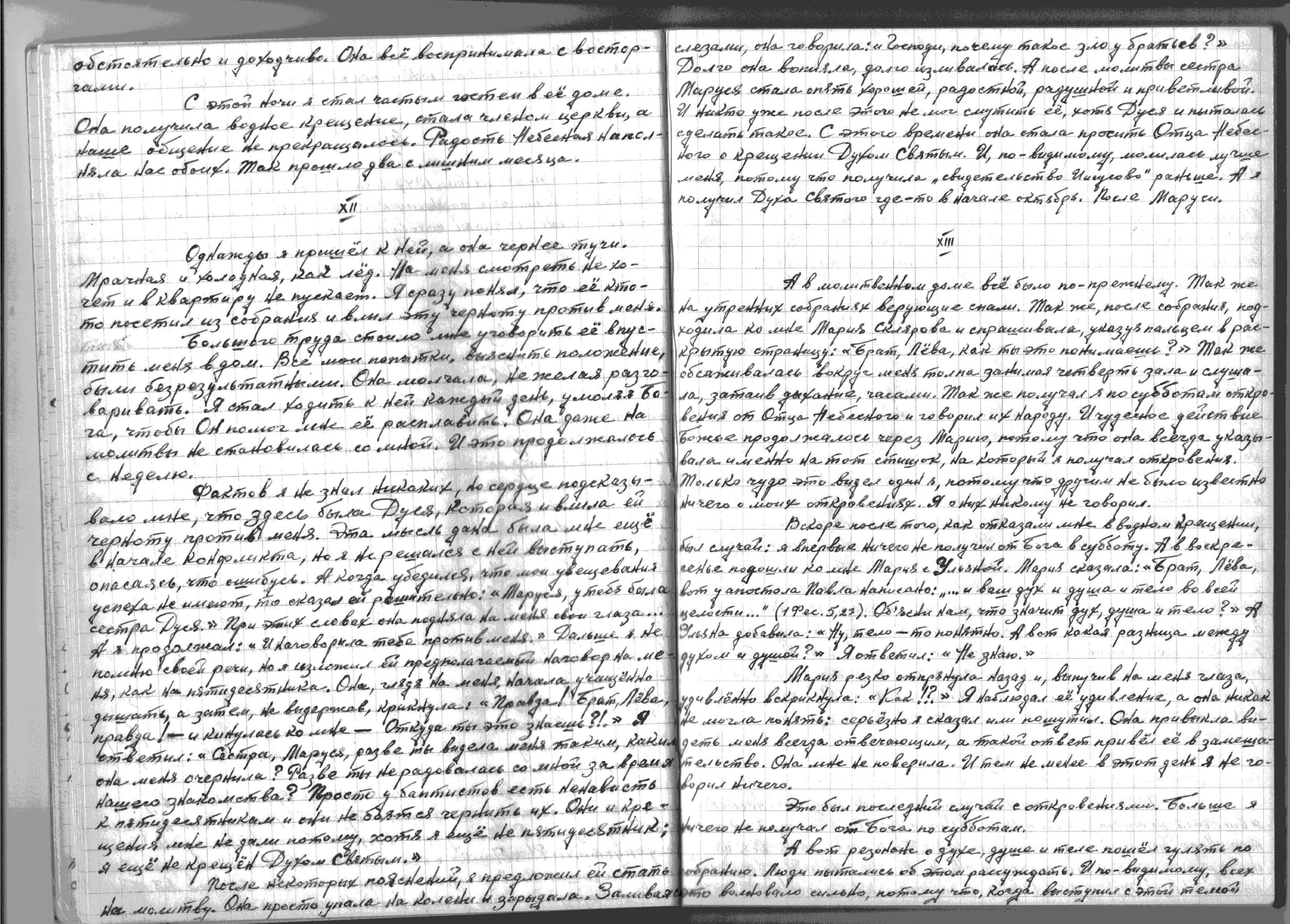 Автобиография БЛС9.jpeg