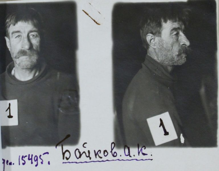 Файл:Бойков Алексей Кузьмич (1886).jpg