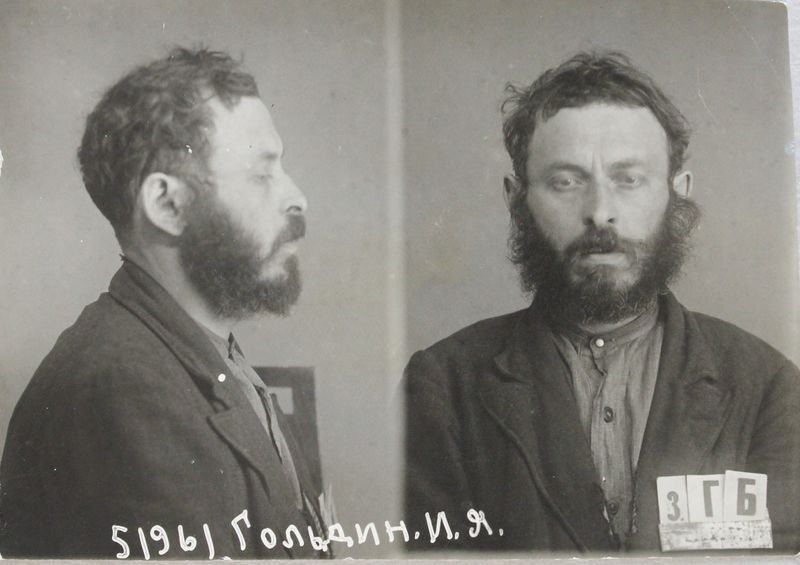 Файл:Гольдин Исаак Яковлевич (1910).JPG