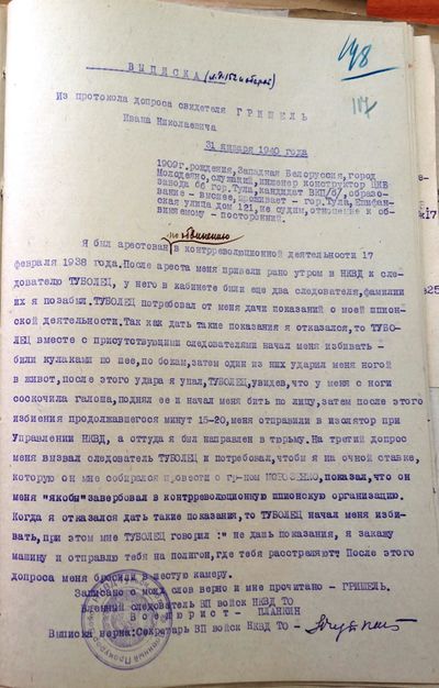 Гришель Иван Николаевич DSC01048.jpg