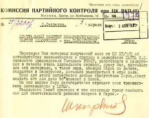 Карп Сергей Бенедиктович (1892) 2.jpg