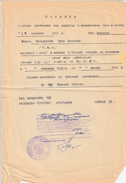 Файл:Мительштейн Вера Ивановна (1936).jpg