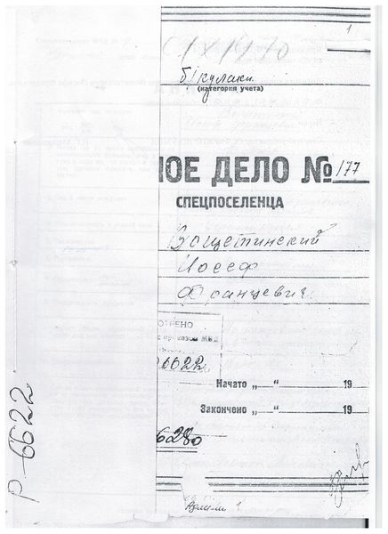 Файл:Обух-Вощатинский И.Ф. (1).jpg