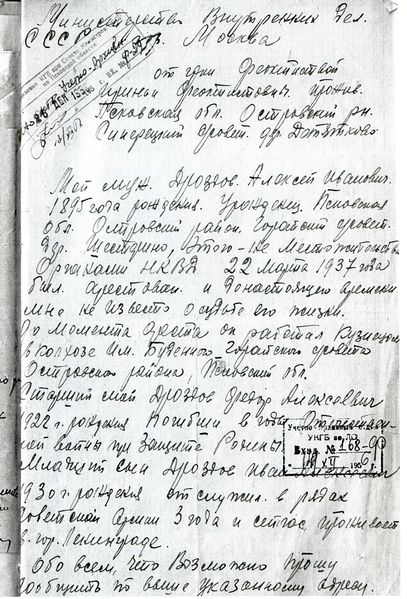 Файл:Стр 039.jpg