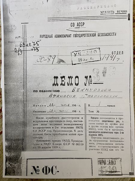 Файл:1. Дело 1.jpg