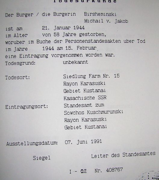 Файл:Биржеминский Михаил Яковлевич док.jpg