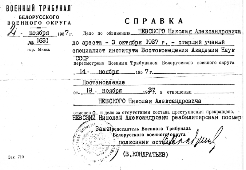 Файл:Невский реаб.png