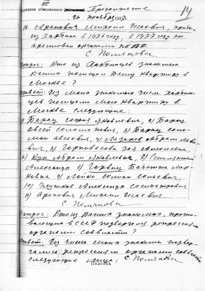 Файл:ПОЛЯКОВА СС 14.jpg