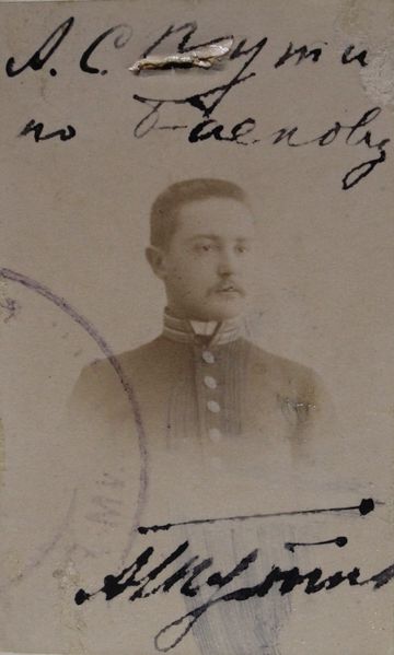 Файл:Путилов Александр Сергеевич (1874).JPG