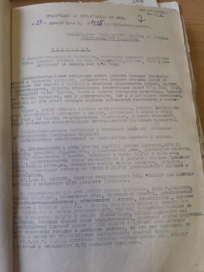 РГВА. Ф. 32927, оп. 1, Д. 102. Л. 7..jpg