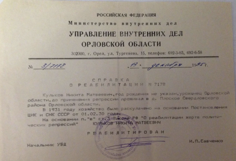 Файл:Снимок экрана 2024-12-04 в 15.19.33.png