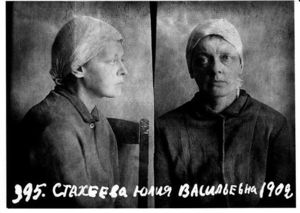 Стахеева Юлия Васильевна-1.jpg