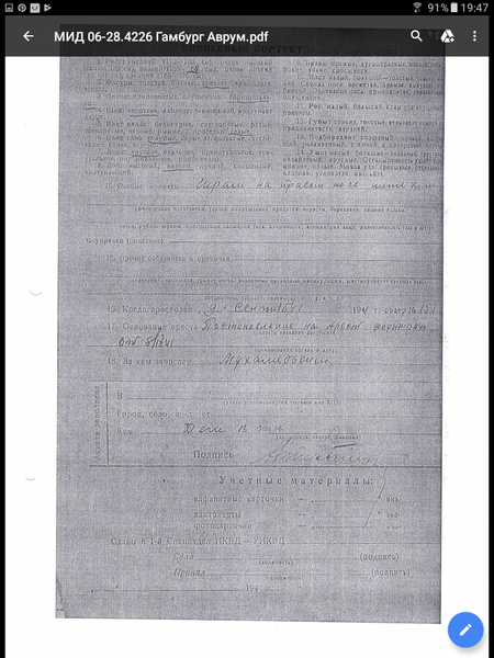 Файл:Screenshot 20190326-194753.png