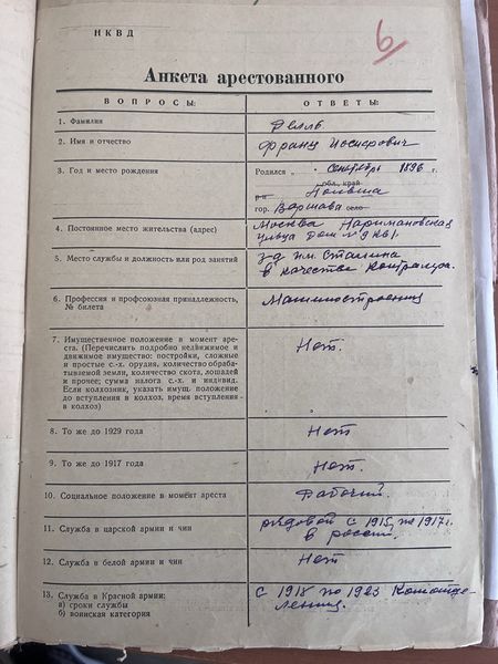 Файл:Анкета делль.jpg