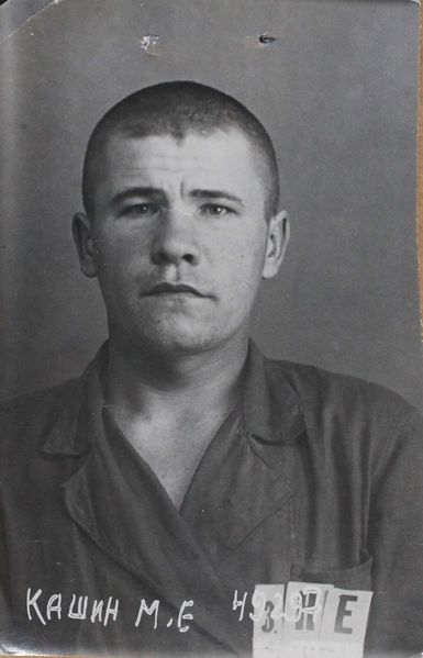 Файл:Кашин Михаил Ефимович (1914).JPG
