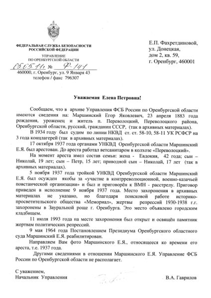 Файл:Маршинский 10.jpg