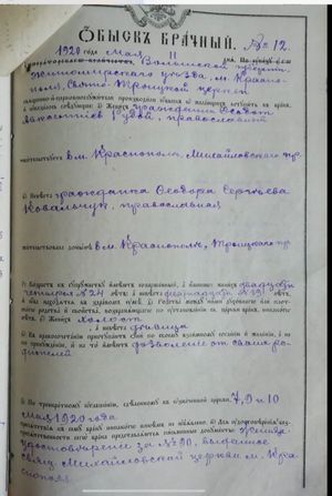 Обраке рудых фа и фс 1920.jpg