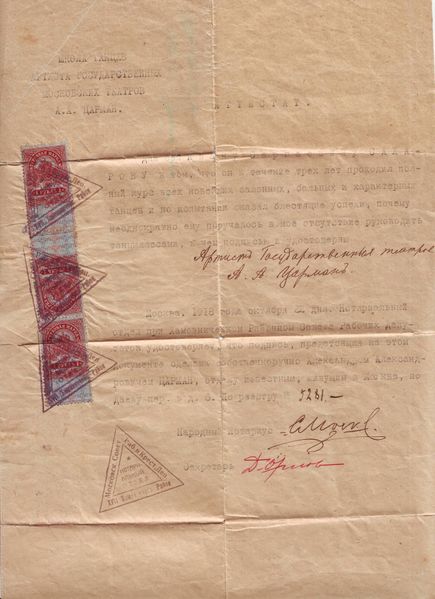 Файл:Сахаров ИС 40001.JPG