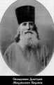 Священномученик протоиерей Димитрий Киранов-1.jpg