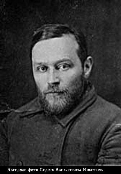 Файл:Стефан (Никитин Сергей Алексеевич)-15.jpg