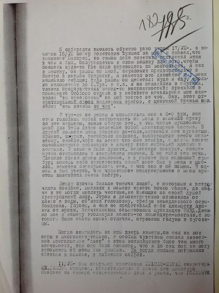 Файл:IMG 6206.jpg