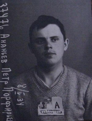 Ананьев Петр Парфирьевич (1914).JPG